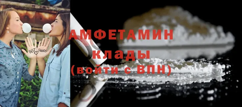 Amphetamine 98%  где продают наркотики  kraken рабочий сайт  Вольск 