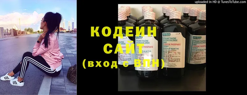 Кодеин напиток Lean (лин)  Вольск 